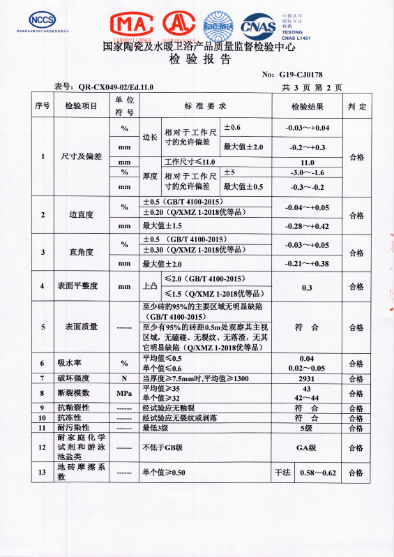 冠珠地砖被消费者投诉四周拱起、有色差厂家回应称不属于产品质量问题(图9)