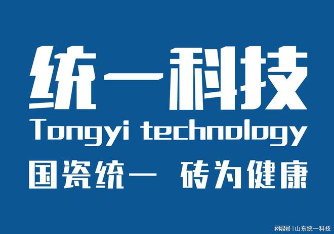 统一科技户外石英砖厂家：打造高品质室内外装饰材料