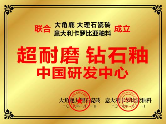 史上最权威的瓷砖测评来了29个瓷砖大品牌先进的竟然是大角(图2)