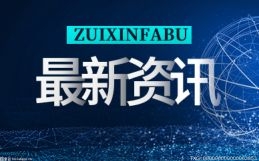 8月车市又掀新一轮降价潮 涉及车企多、覆盖车型广、降价幅度大 新能源车“下半场”竞争更激烈168体育